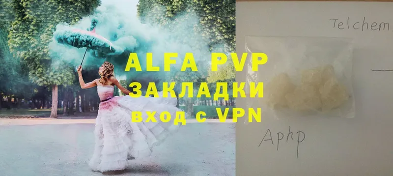 Alfa_PVP Crystall  Ивдель 