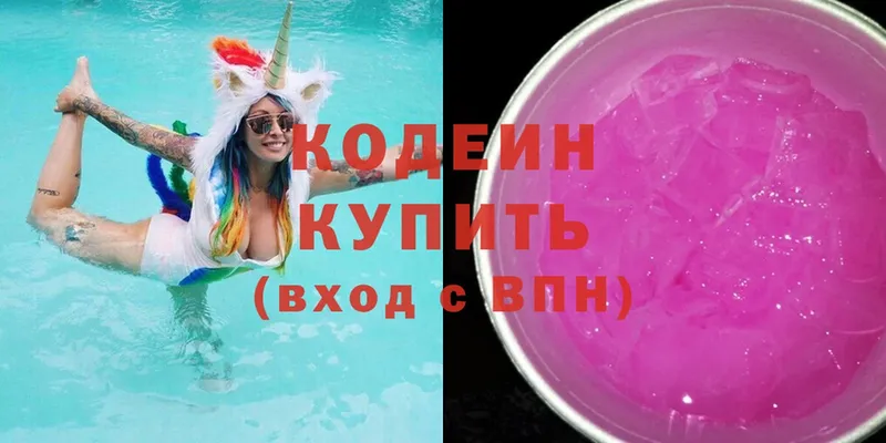 Кодеиновый сироп Lean напиток Lean (лин)  Ивдель 