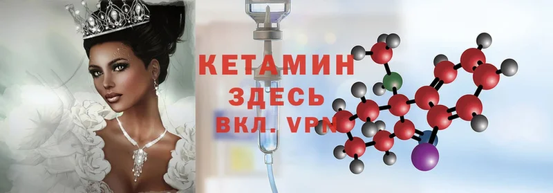 как найти закладки  Ивдель  Кетамин ketamine 